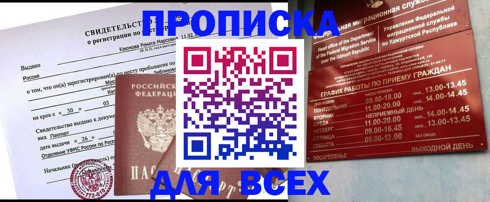 прописка иностранных граждан в Гуково