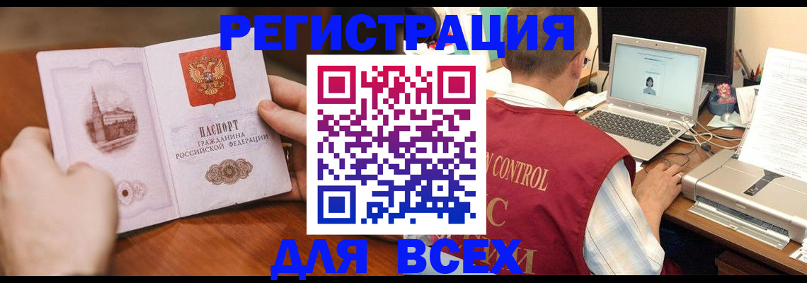 регистрация для дет. сада в Гуково